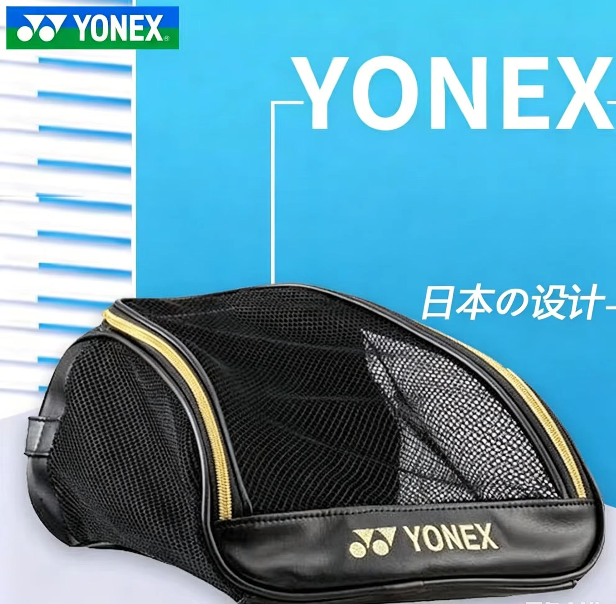 ヨネックス メッシュ通気性シューズバッグ 刺繍ロゴ入り ポー - Racket Cover Bag のレビューと価格
